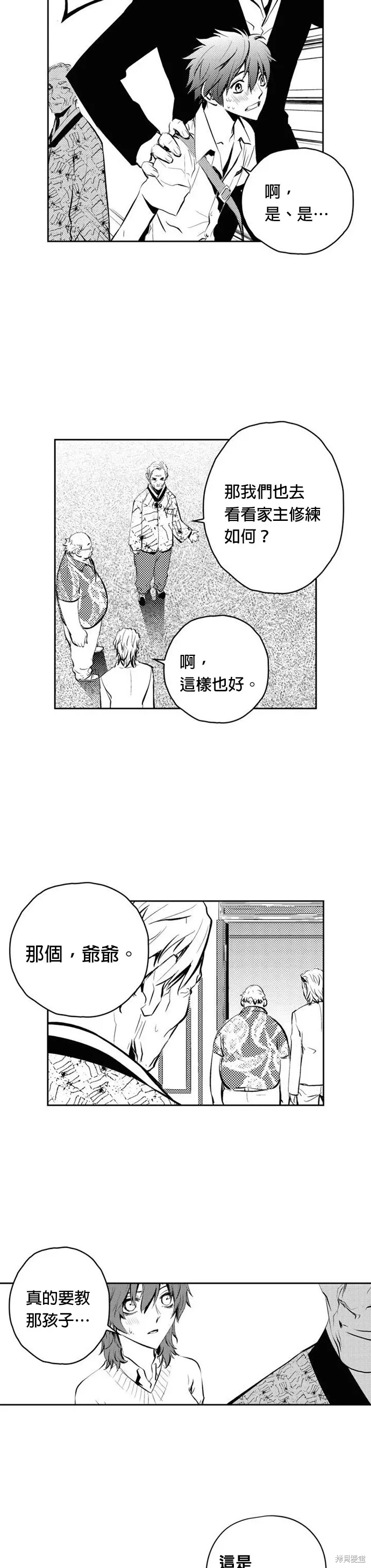 第85话 第28页