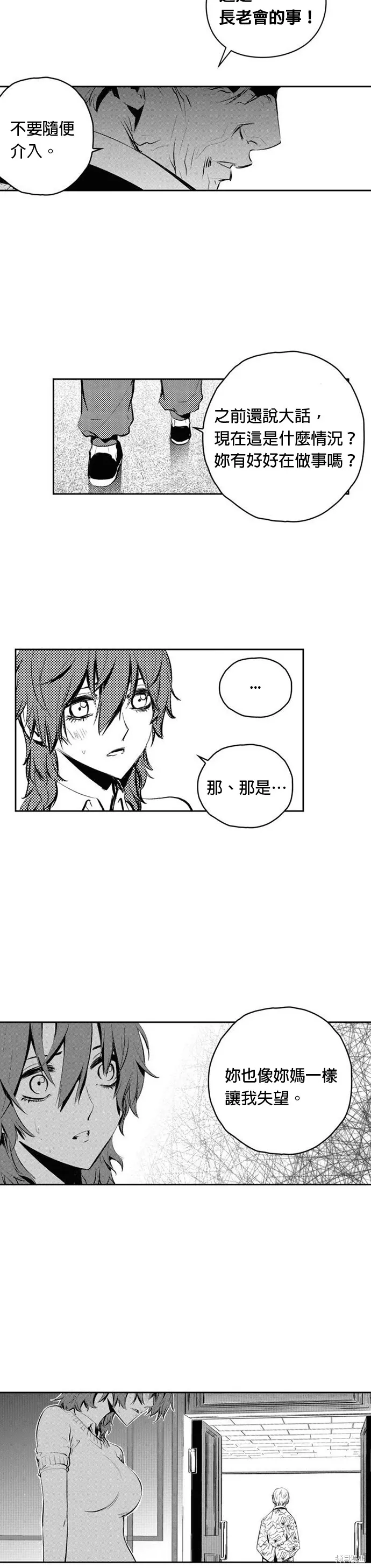 第85话 第29页