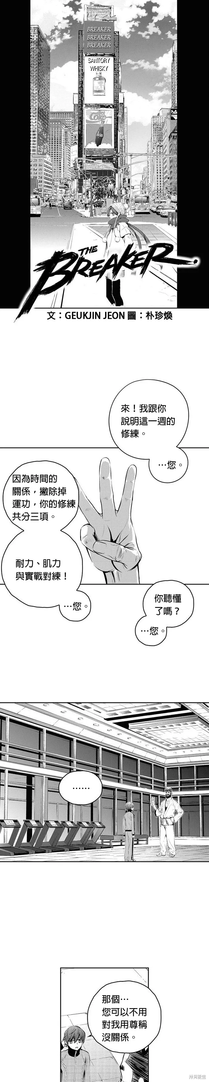 第86话 第1页