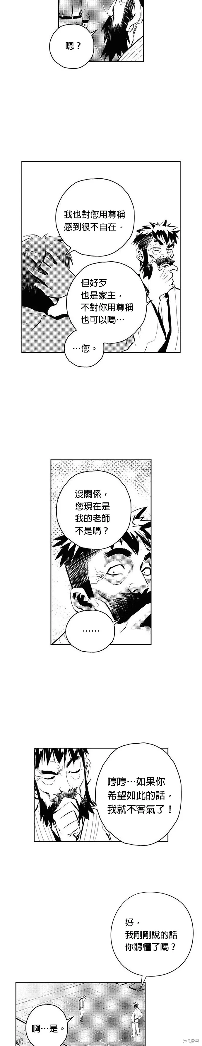 第86话 第2页