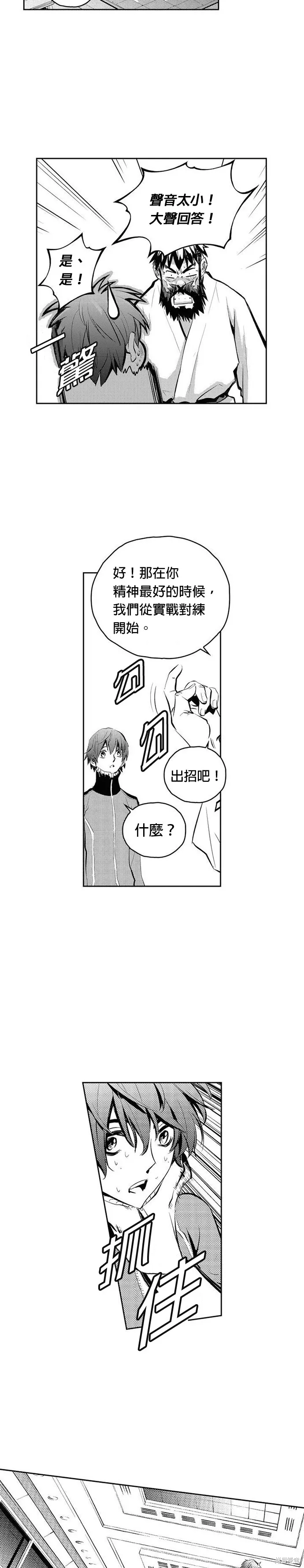 第86话 第3页