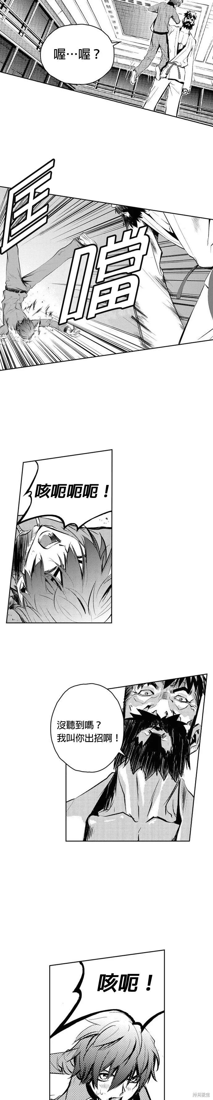 第86话 第4页