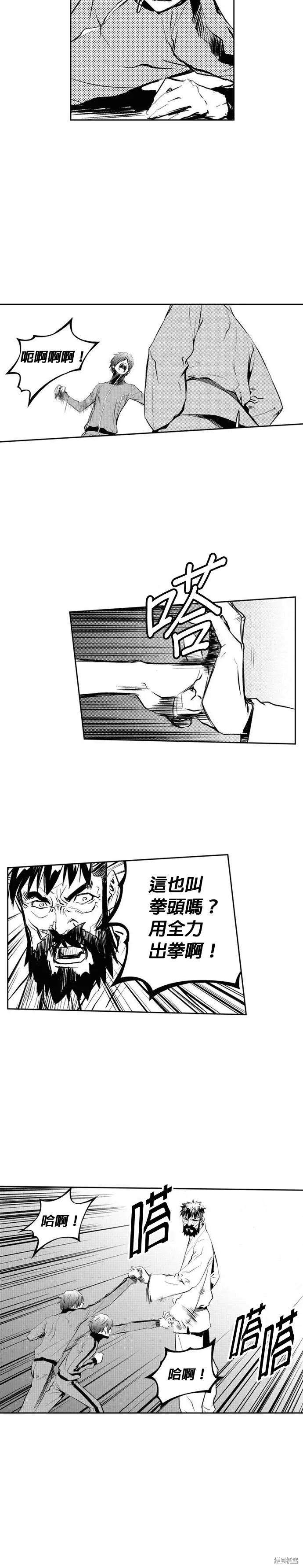 第86话 第5页