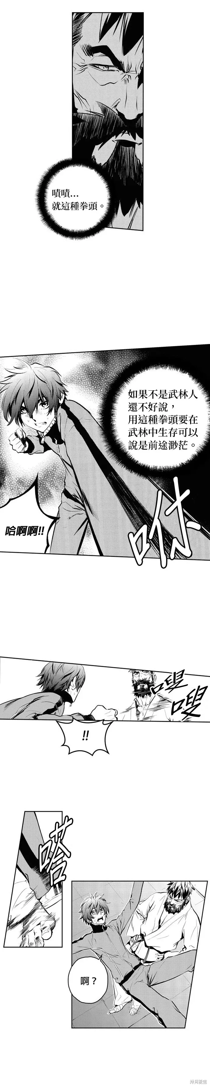 第86话 第6页