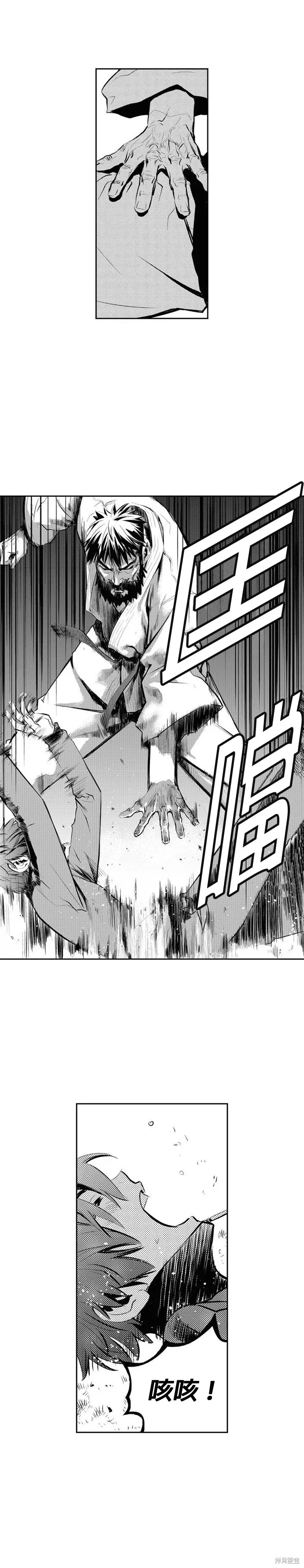 第86话 第7页