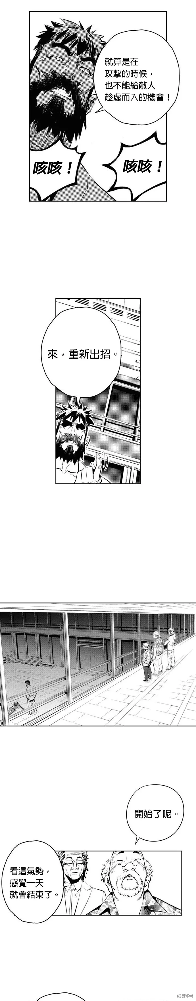 第86话 第8页