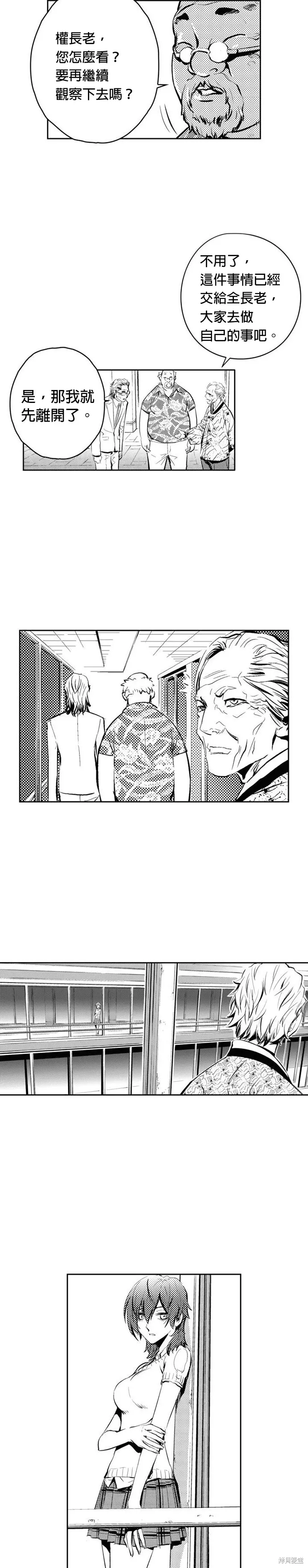 第86话 第9页