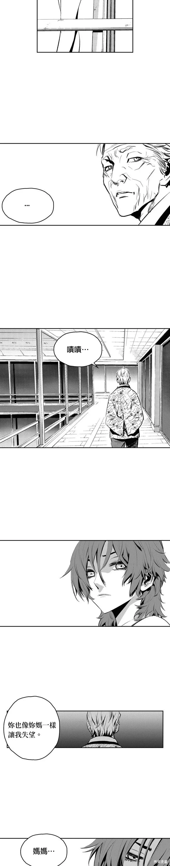 第86话 第10页