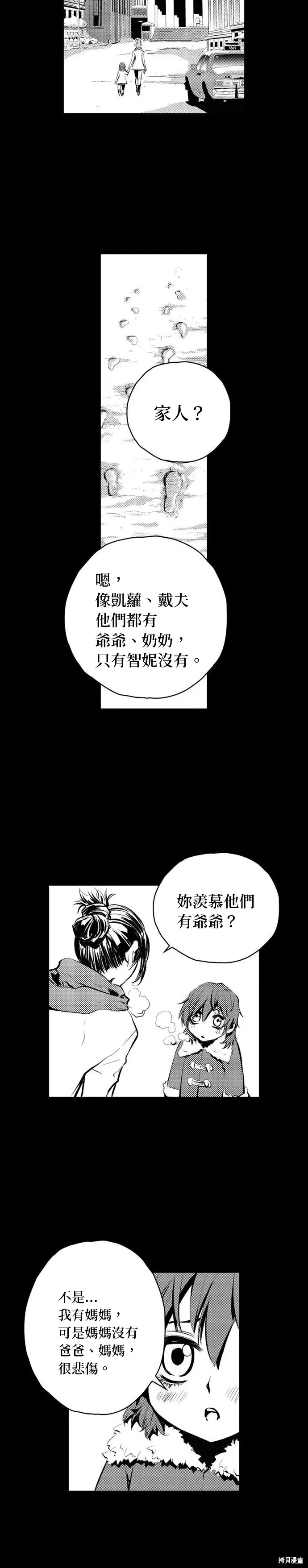 第86话 第12页