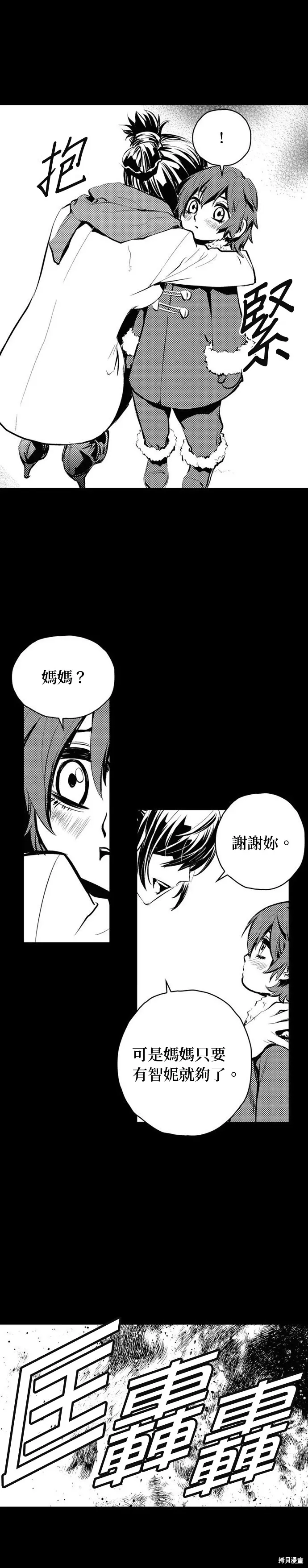 第86话 第13页