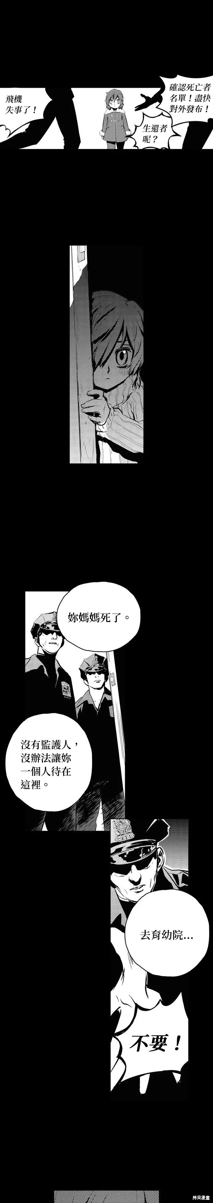 第86话 第14页