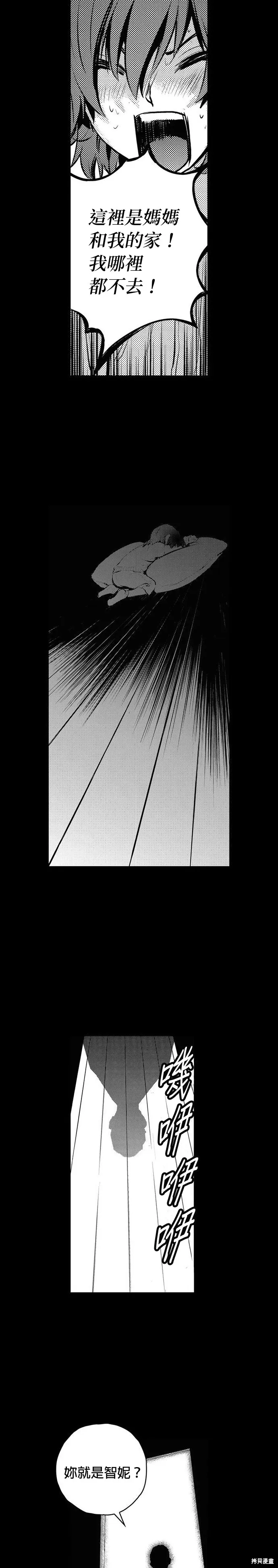 第86话 第15页