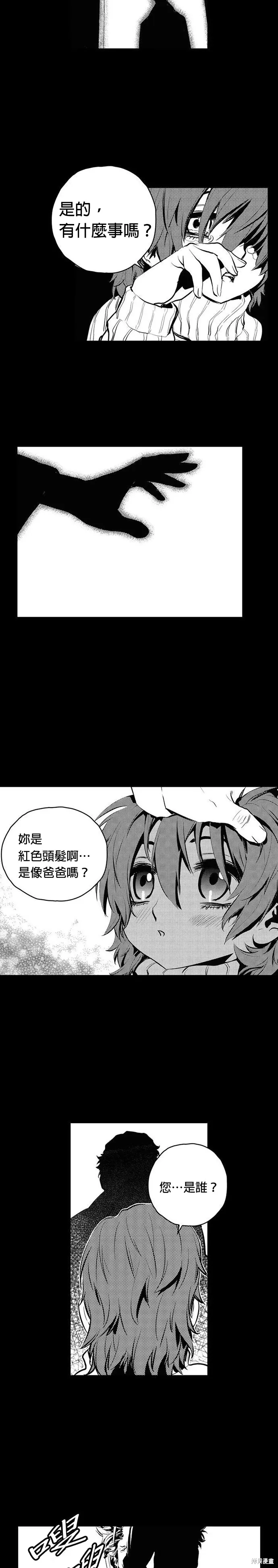第86话 第16页