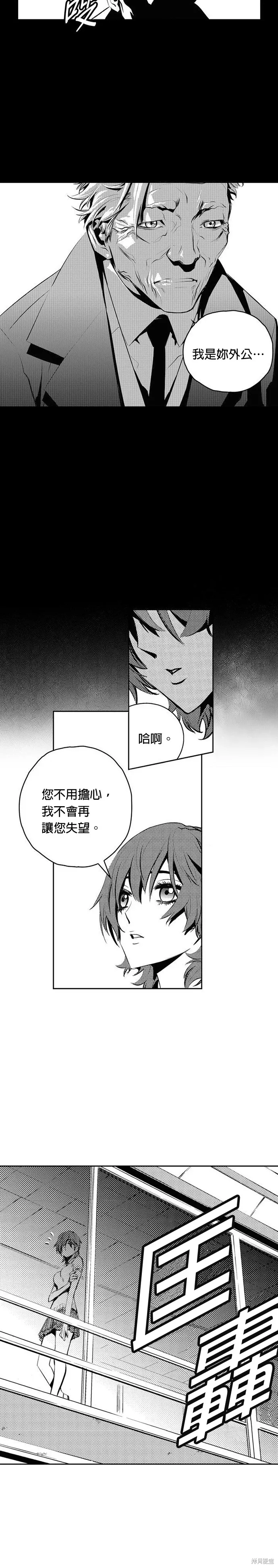 第86话 第17页