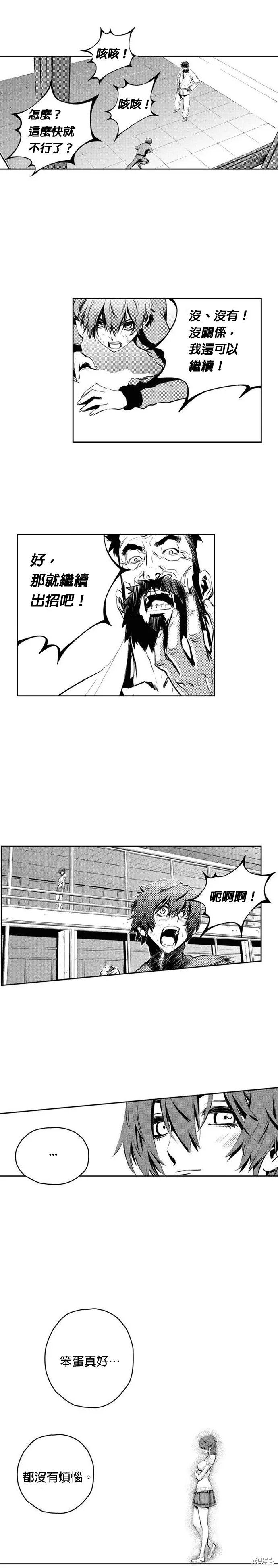 第86话 第18页