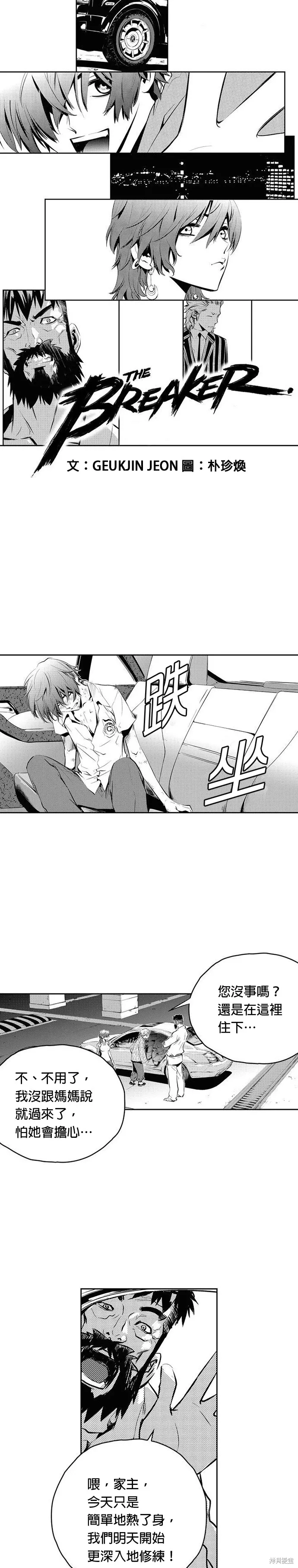 第87话 第1页