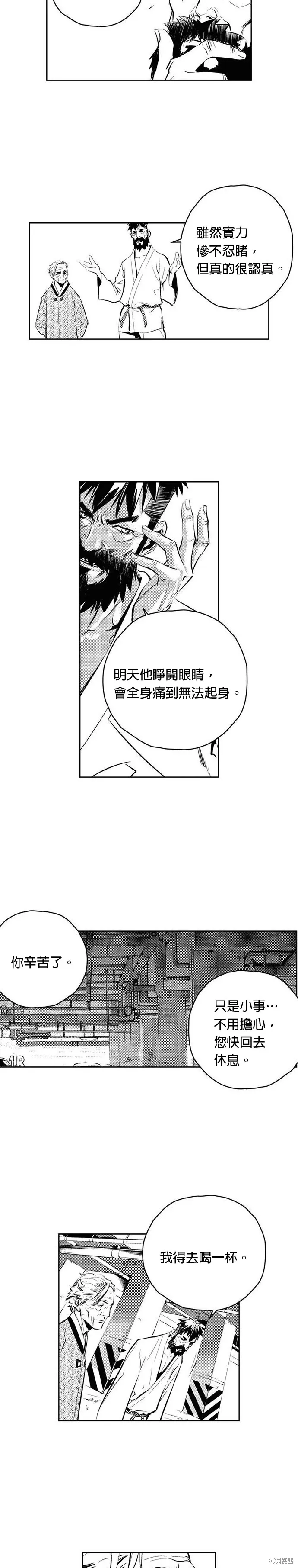 第87话 第3页