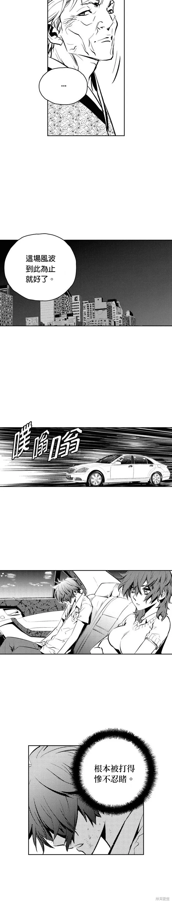 第87话 第4页