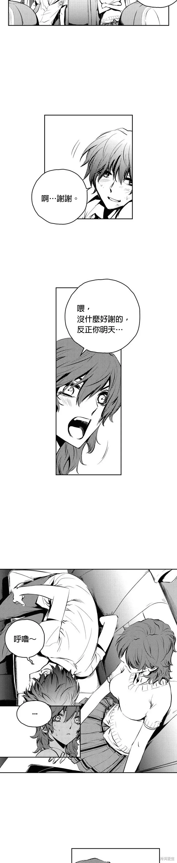 第87话 第6页