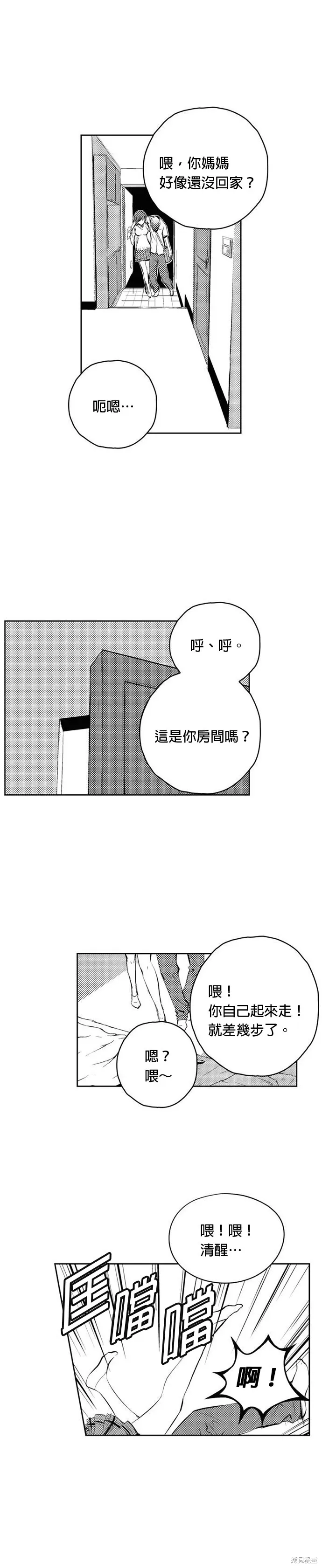 第87话 第8页