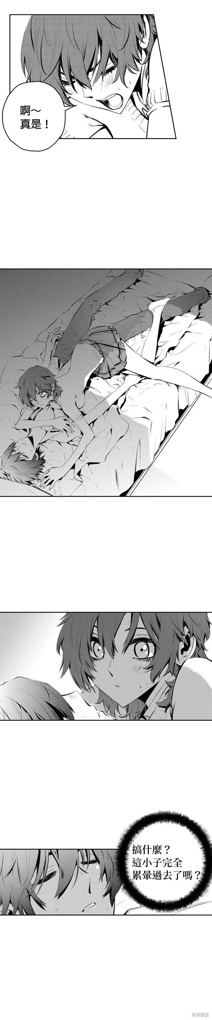 第87话 第9页