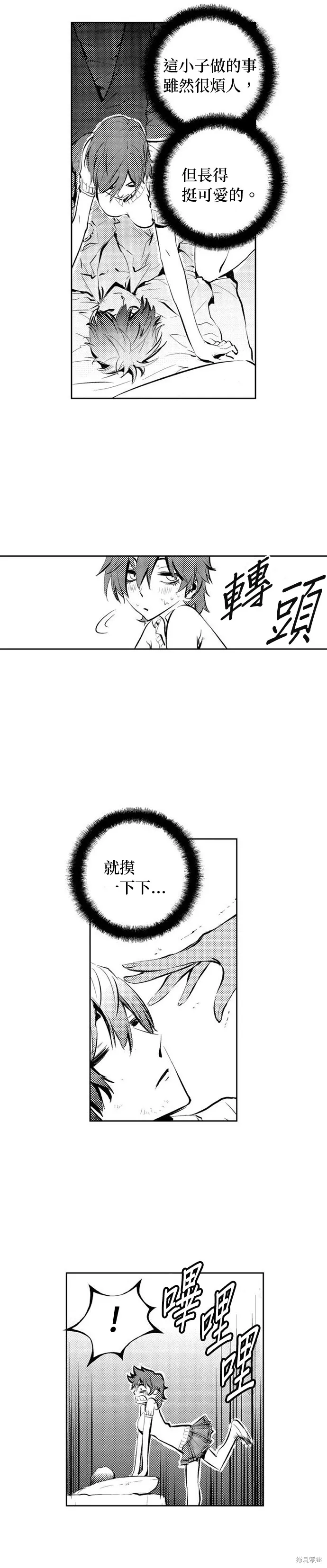 第87话 第10页