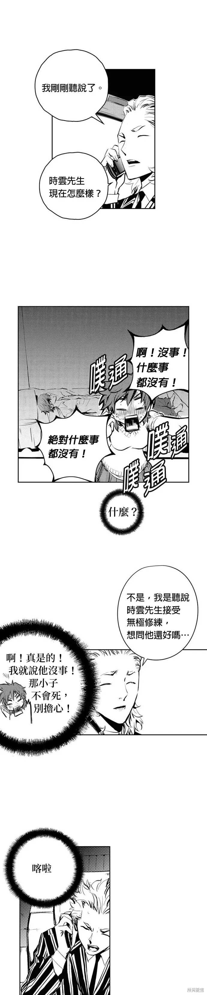 第87话 第11页