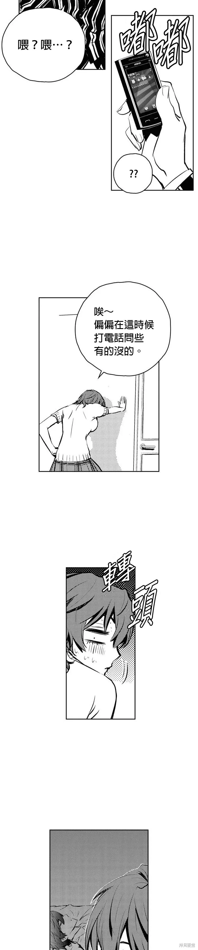 第87话 第12页