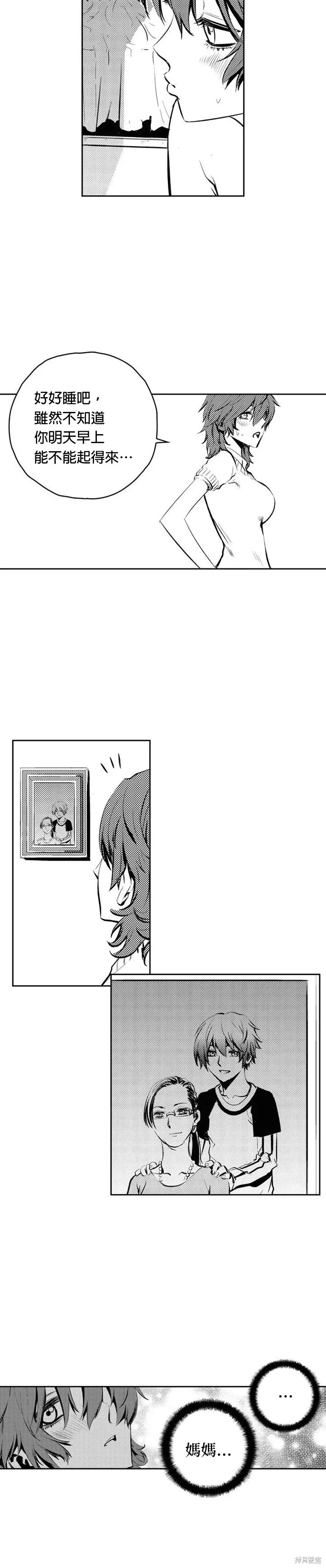 第87话 第13页