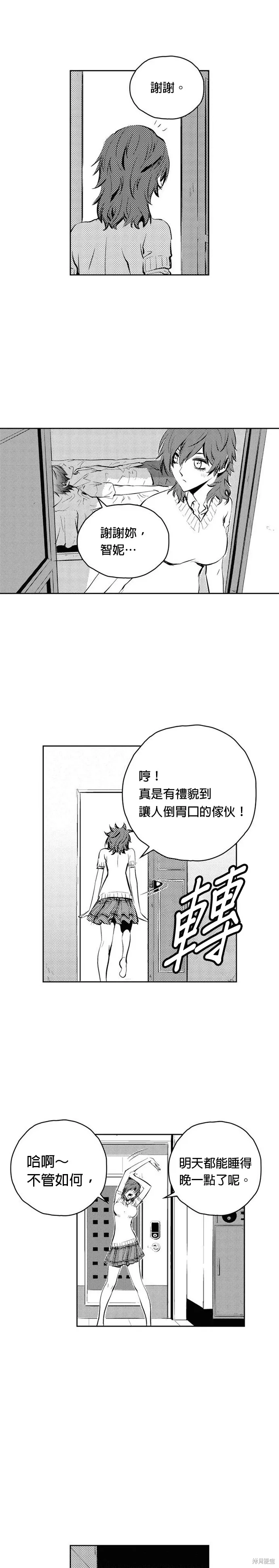第87话 第14页