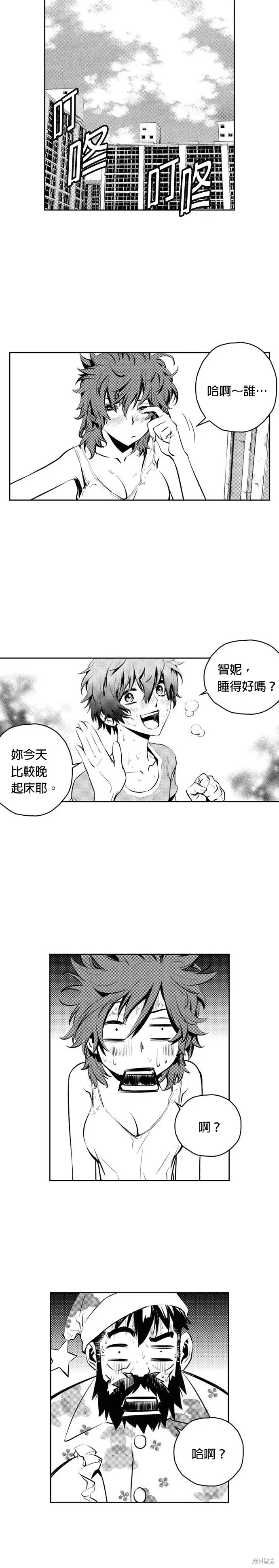 第87话 第16页