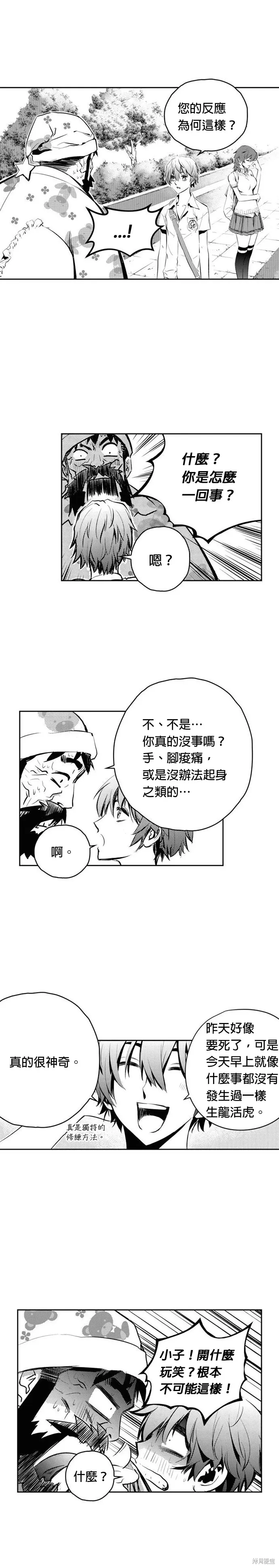 第87话 第17页