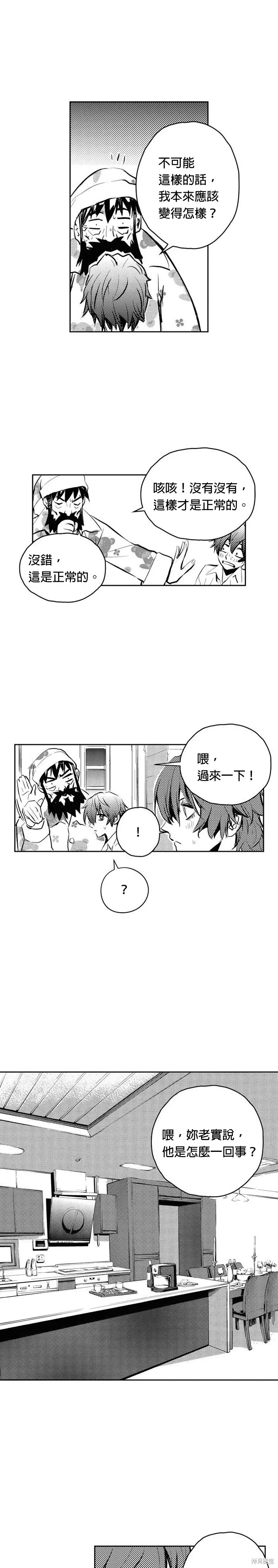 第87话 第18页