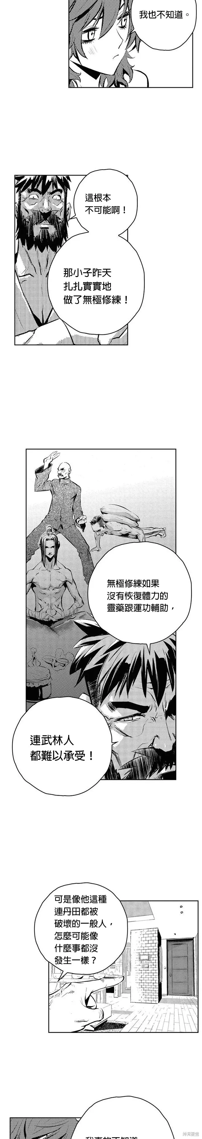 第87话 第19页