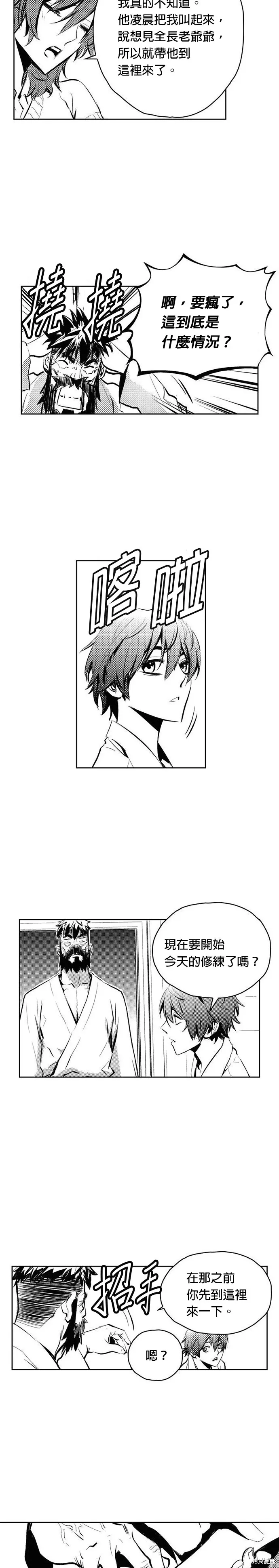第87话 第20页