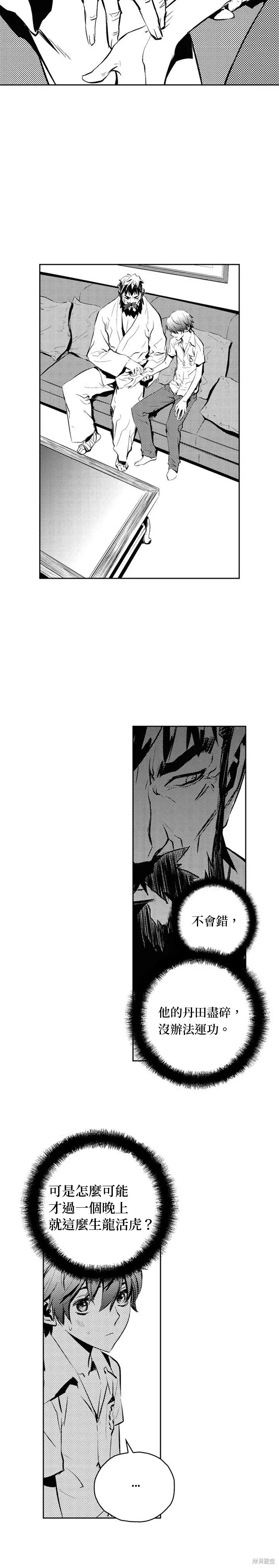 第87话 第21页