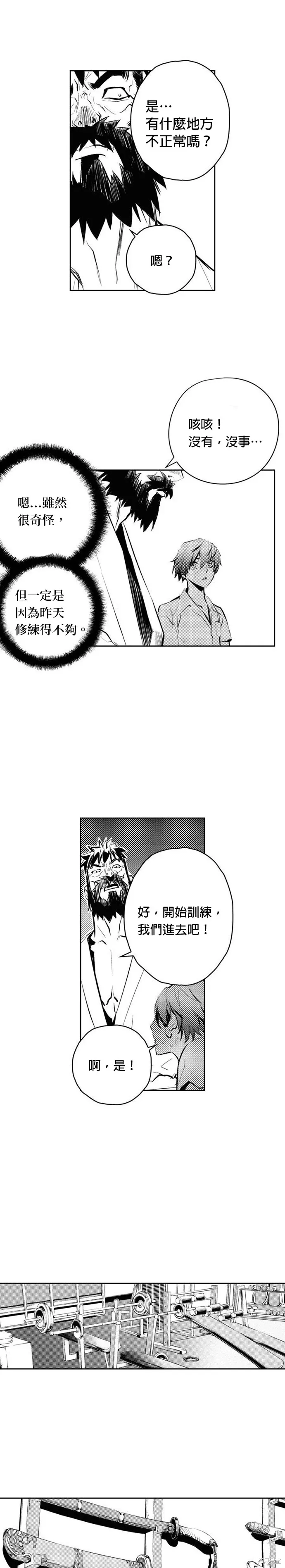 第87话 第22页
