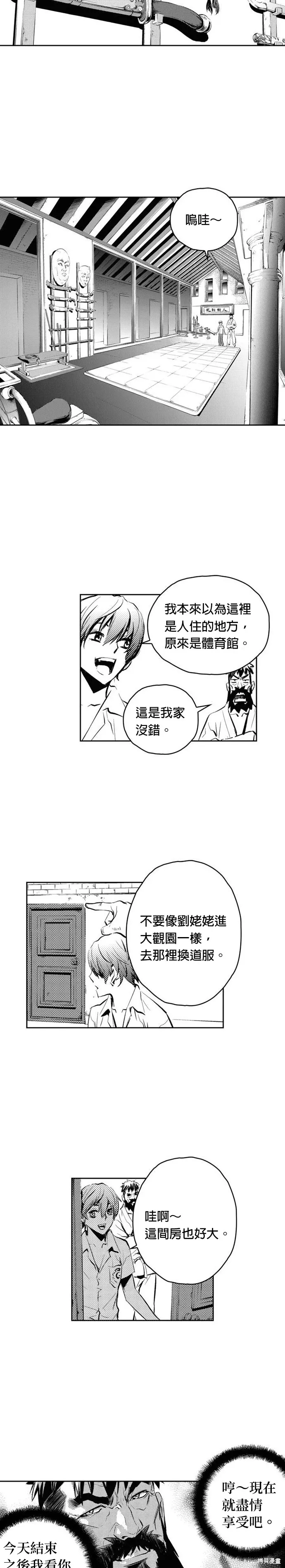 第87话 第23页