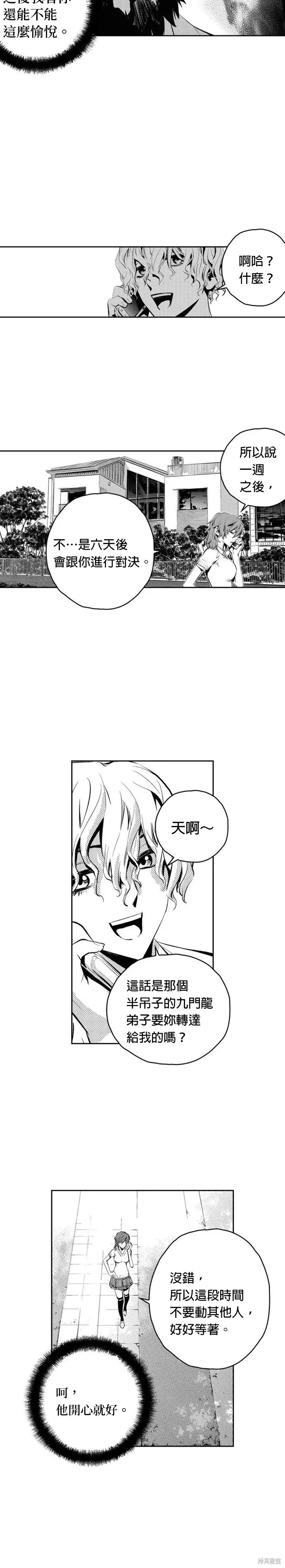 第87话 第24页
