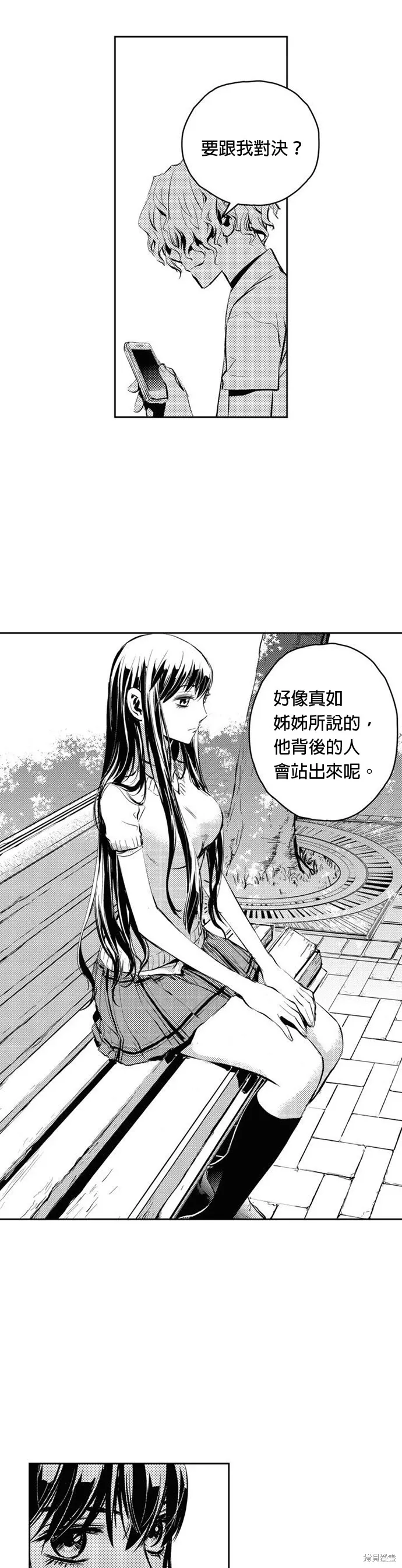 第87话 第25页