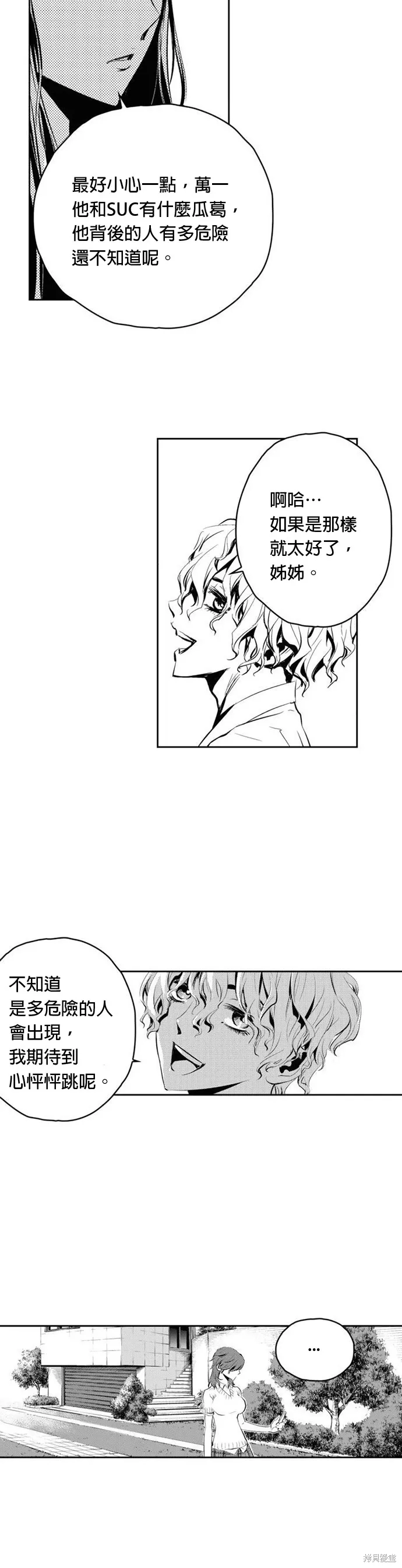 第87话 第26页