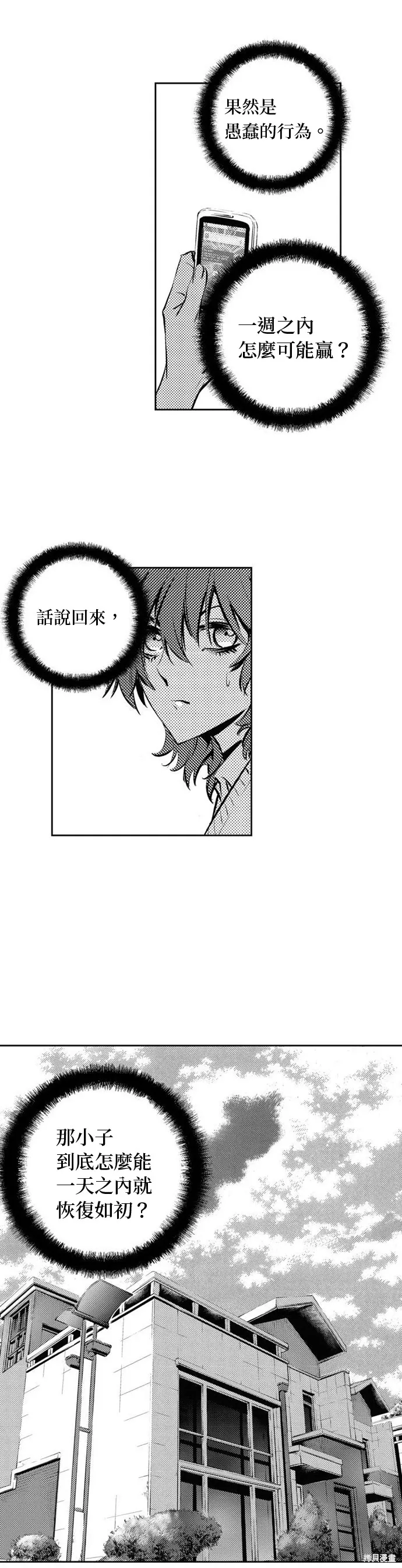 第87话 第27页