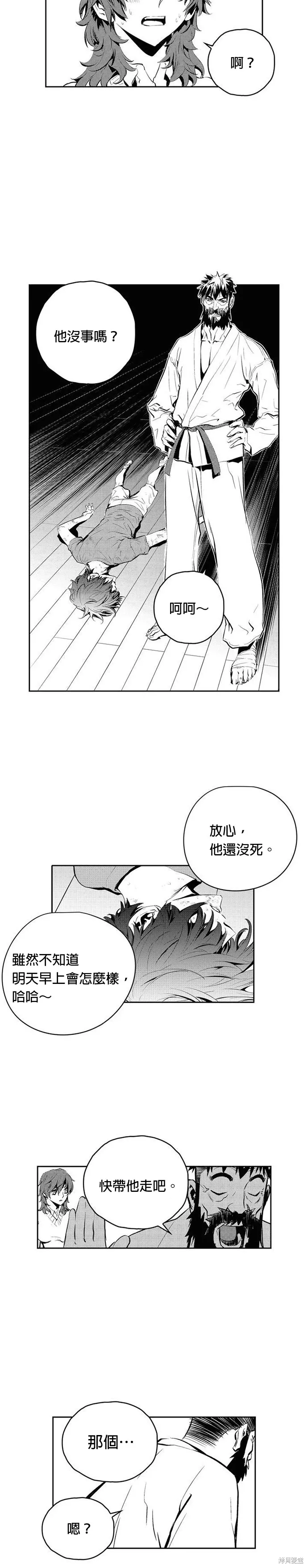 第88话 第2页