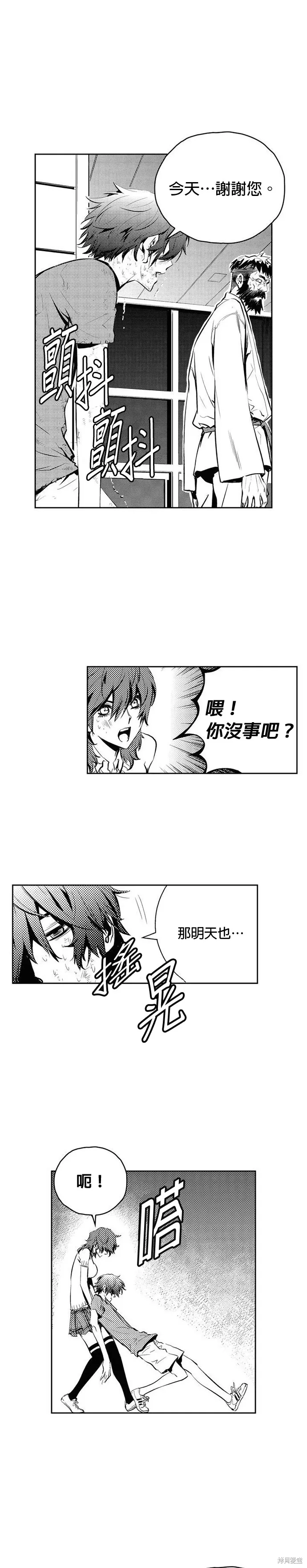 第88话 第3页