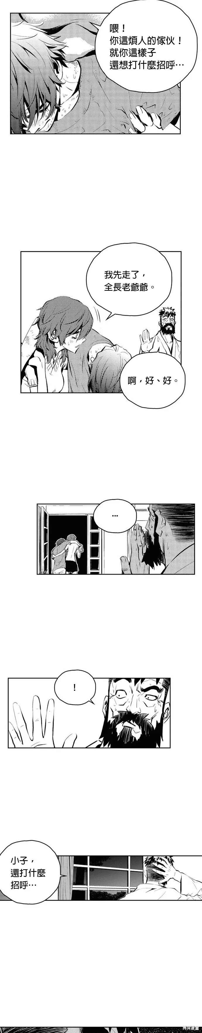 第88话 第4页