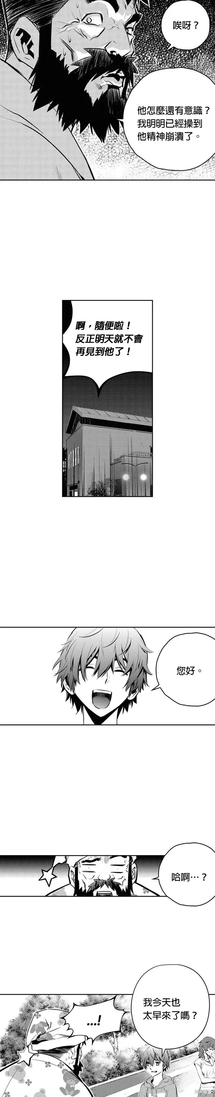 第88话 第5页