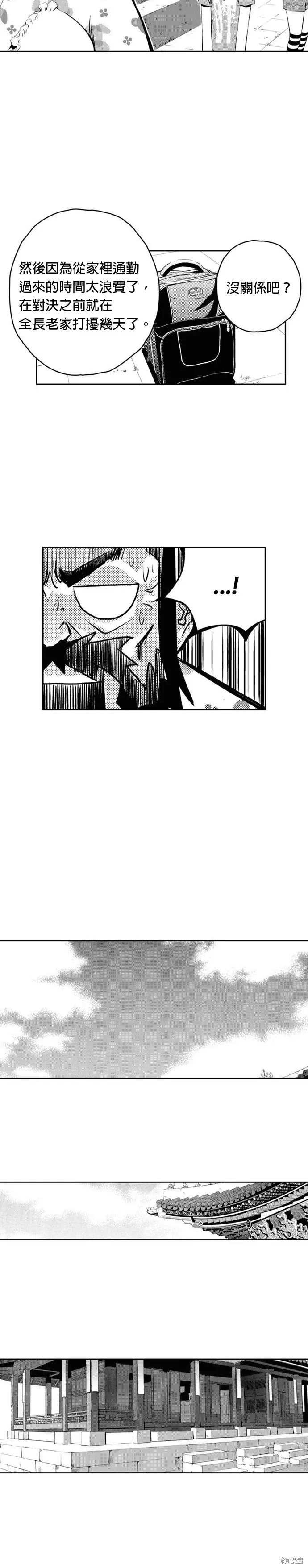 第88话 第6页