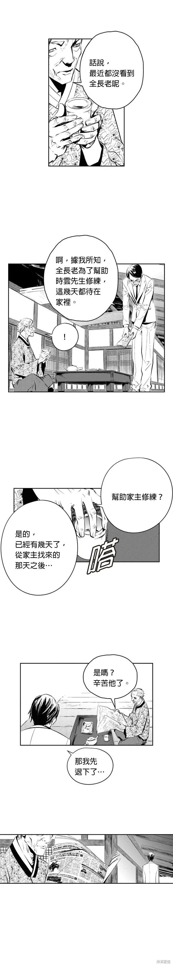 第88话 第7页