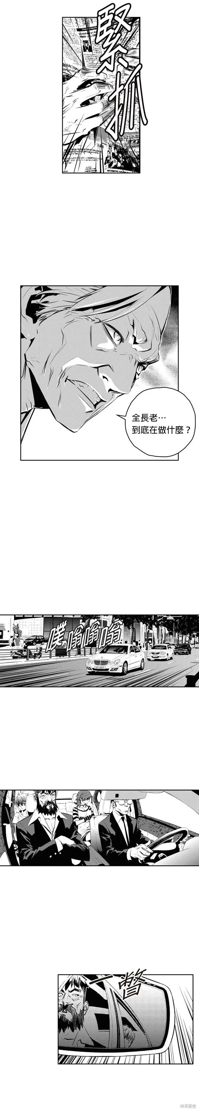 第88话 第8页