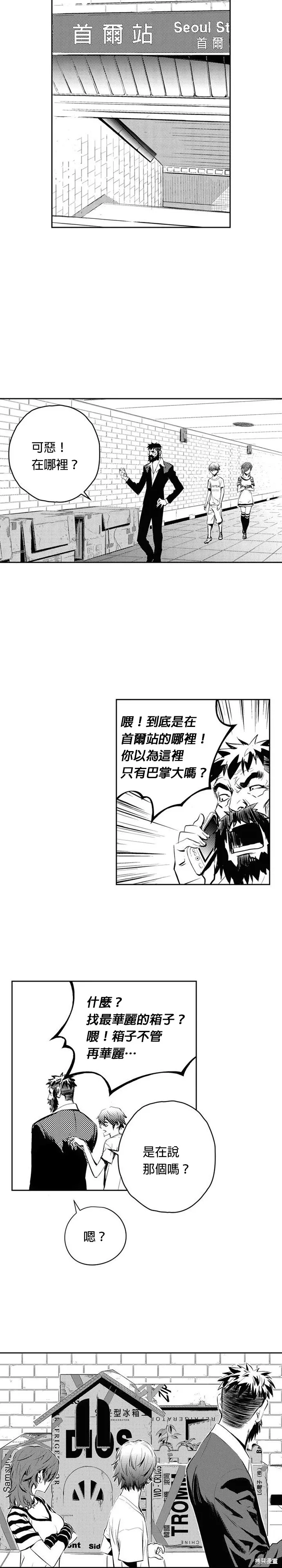第88话 第10页